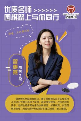 管惠燕
